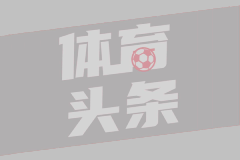 法兰克福VS圣保利
